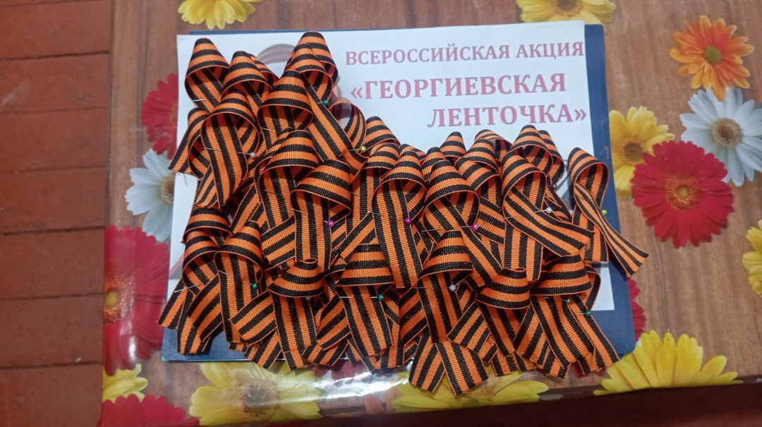 Акция &amp;quot;Георгиевская ленточка&amp;quot;.