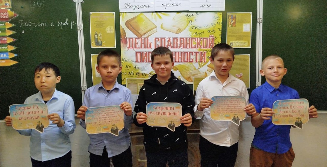 День славянской письменности.