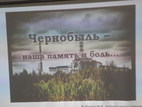 День участников ликвидации последствий на Чернобыльской АЭС.